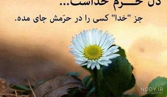 متن پروفایل واتساپ مذهبی متن پروفایل واتساپ مذهبی