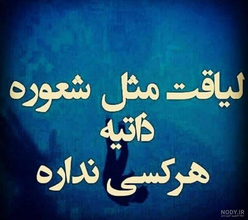 هرچیزی لیاقت میخواد هرچیزی لیاقت میخواد