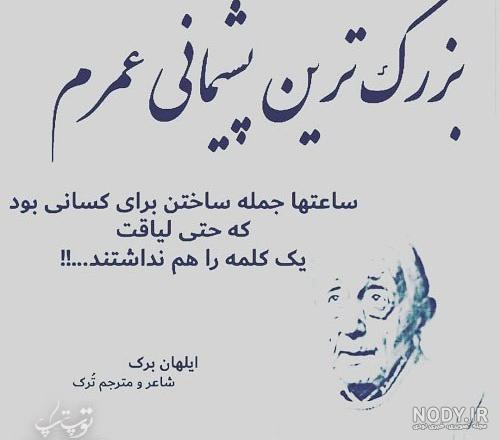پروفایل تیکه به ادم بی لیاقت