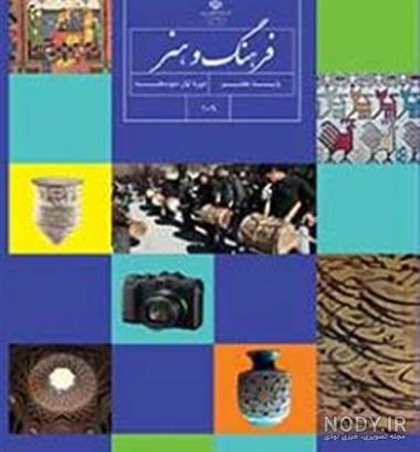 کتاب های کلاس هفتم چند تا است