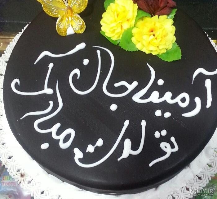 کلیپ اسم ارمین کلیپ اسم ارمین