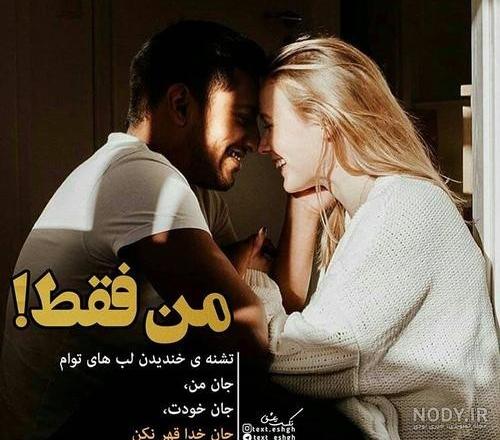 کلیپ قهر نکن عشقم کلیپ قهر نکن عشقم