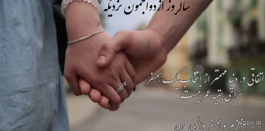 استوری سالگرد ازدواج اینستاگرام استوری سالگرد ازدواج اینستاگرام