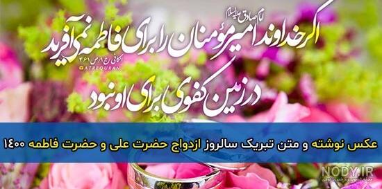 استیکر ازدواج حضرت علی و فاطمه استیکر ازدواج حضرت علی و فاطمه