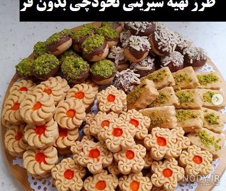 طرز تهیه شیرینی نخودچی بازاری