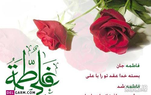 عکس حضرت علی و فاطمه عکس حضرت علی و فاطمه