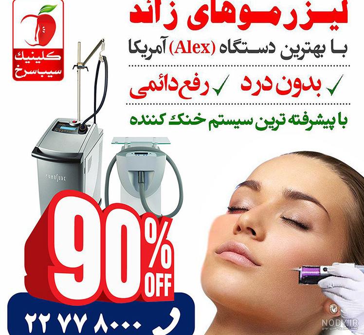 قیمت دستگاه لیزر موهای زائد خانگی فیلیپس