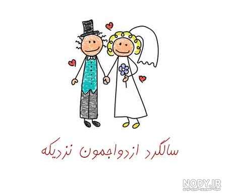 متن سالگرد ازدواج در فصل پاییز متن سالگرد ازدواج در فصل پاییز