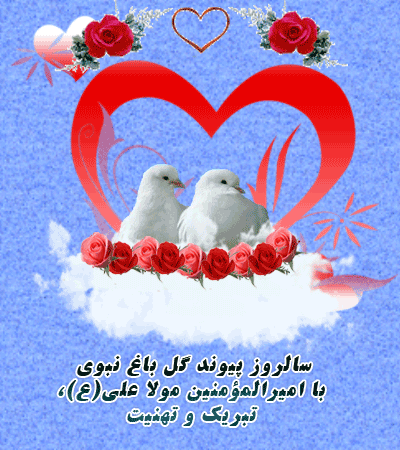 والپیپر سالروز ازدواج حضرت علی والپیپر سالروز ازدواج حضرت علی