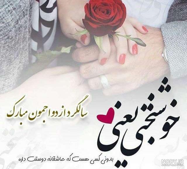 کانال کلیپ سالگرد ازدواج کانال کلیپ سالگرد ازدواج