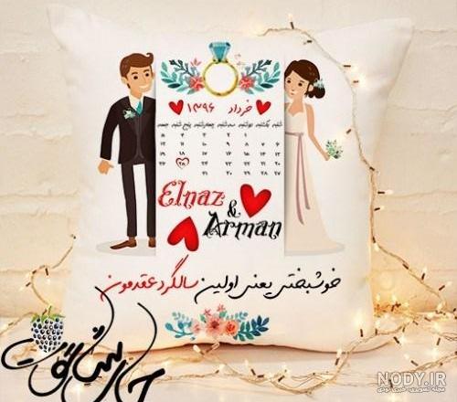 کلیپ سالگرد ازدواج برای وضعیت واتساپ کلیپ سالگرد ازدواج برای وضعیت واتساپ