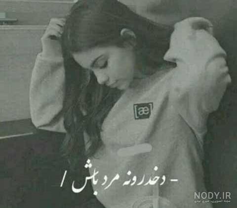 عکس پروف دخترونه شاخ