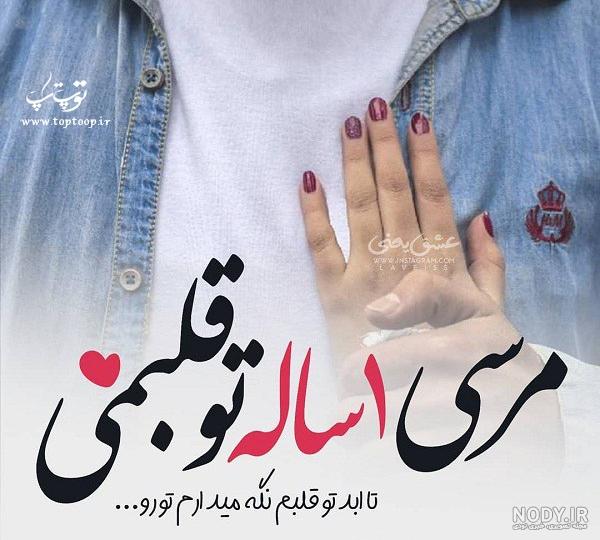 استوری سالگرد ازدواج خواهر