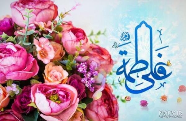 استیکر ازدواج حضرت علی و فاطمه