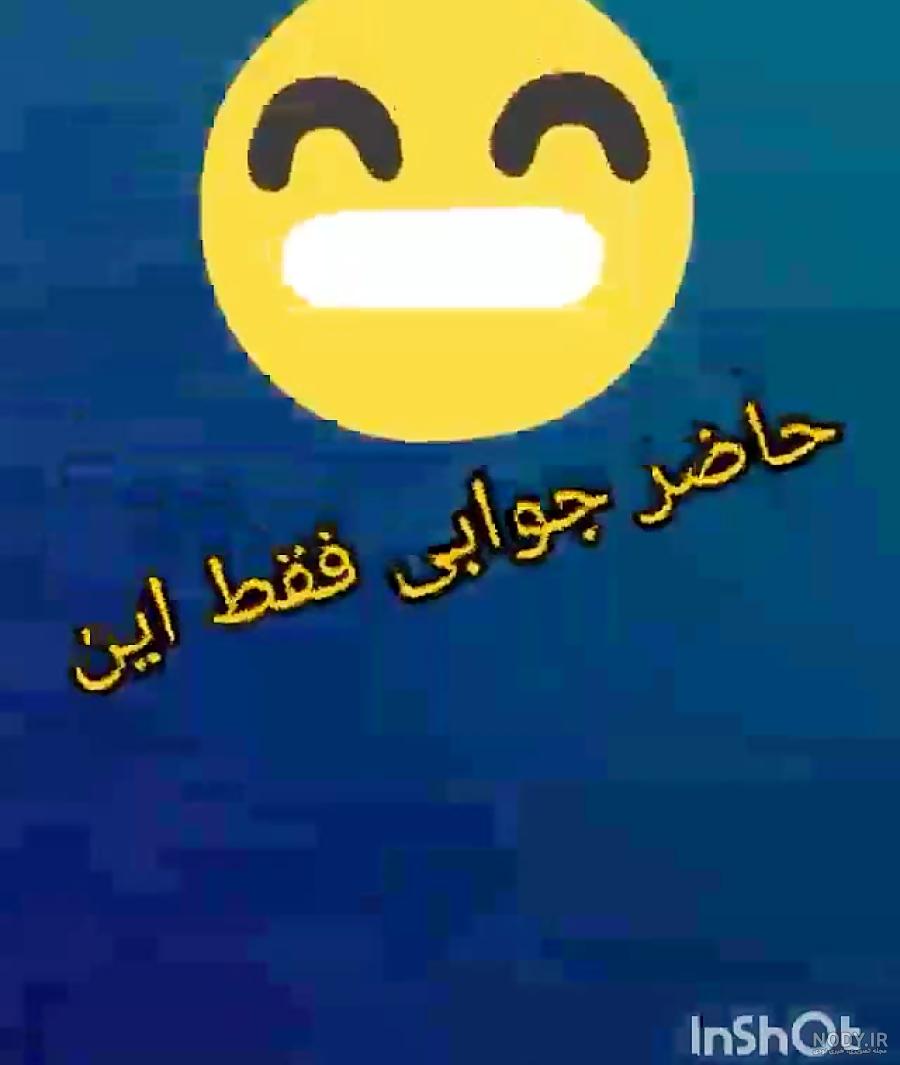 تست حاضر جوابی تست حاضر جوابی