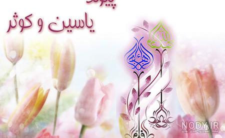جشن ازدواج حضرت علی و فاطمه جشن ازدواج حضرت علی و فاطمه