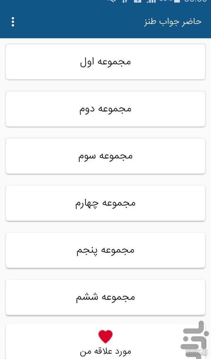 حاضر جوابی خفن حاضر جوابی خفن