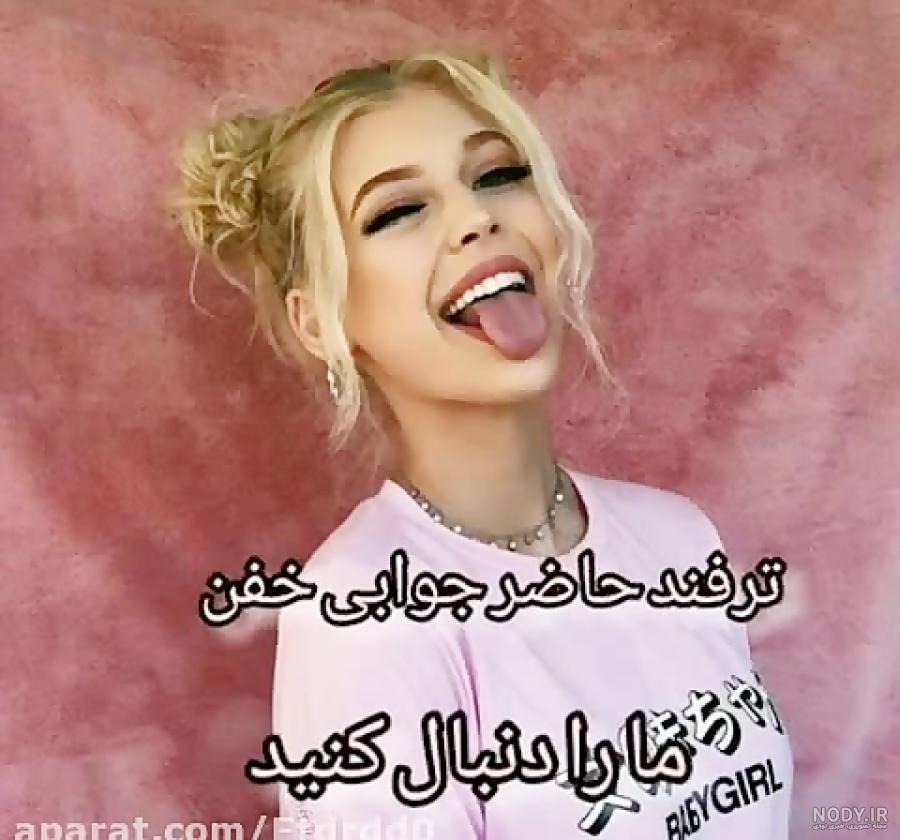 حاضر جوابی های جدید حاضر جوابی های جدید