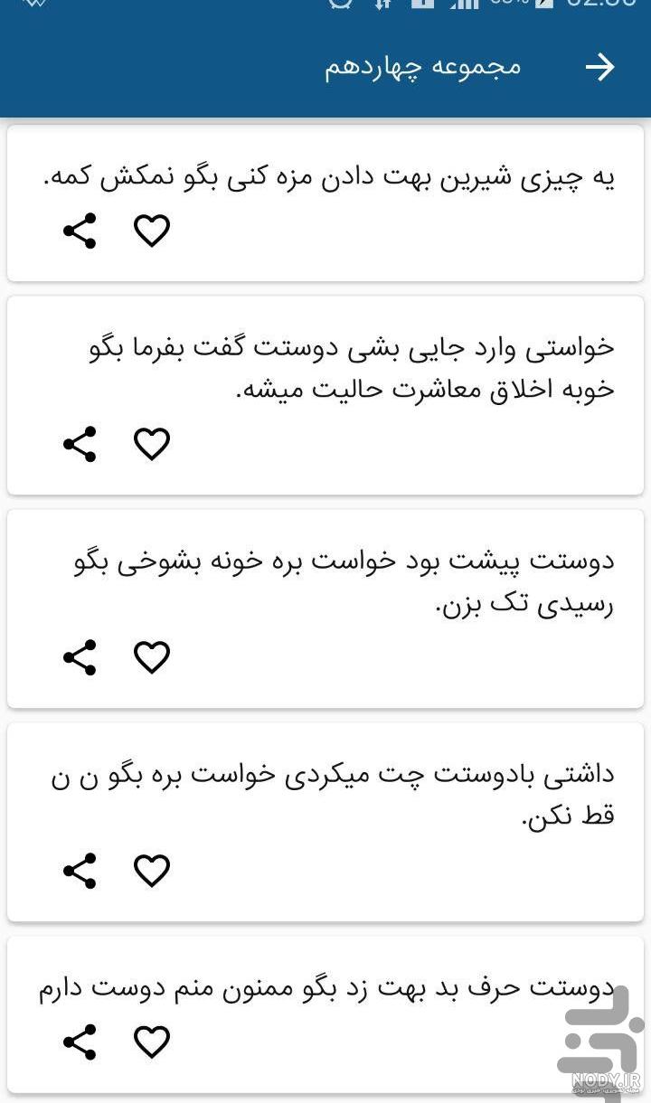 حاضر جوابی های دندان شکن تستچی حاضر جوابی های دندان شکن تستچی