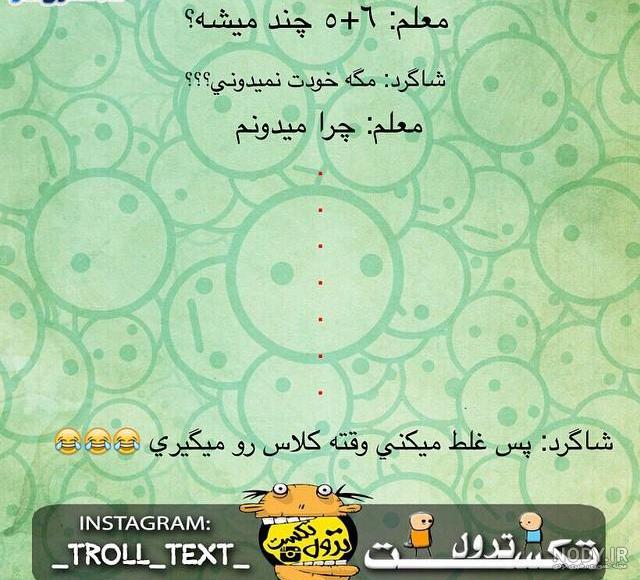 حاضر جوابی گوه نخور حاضر جوابی گوه نخور