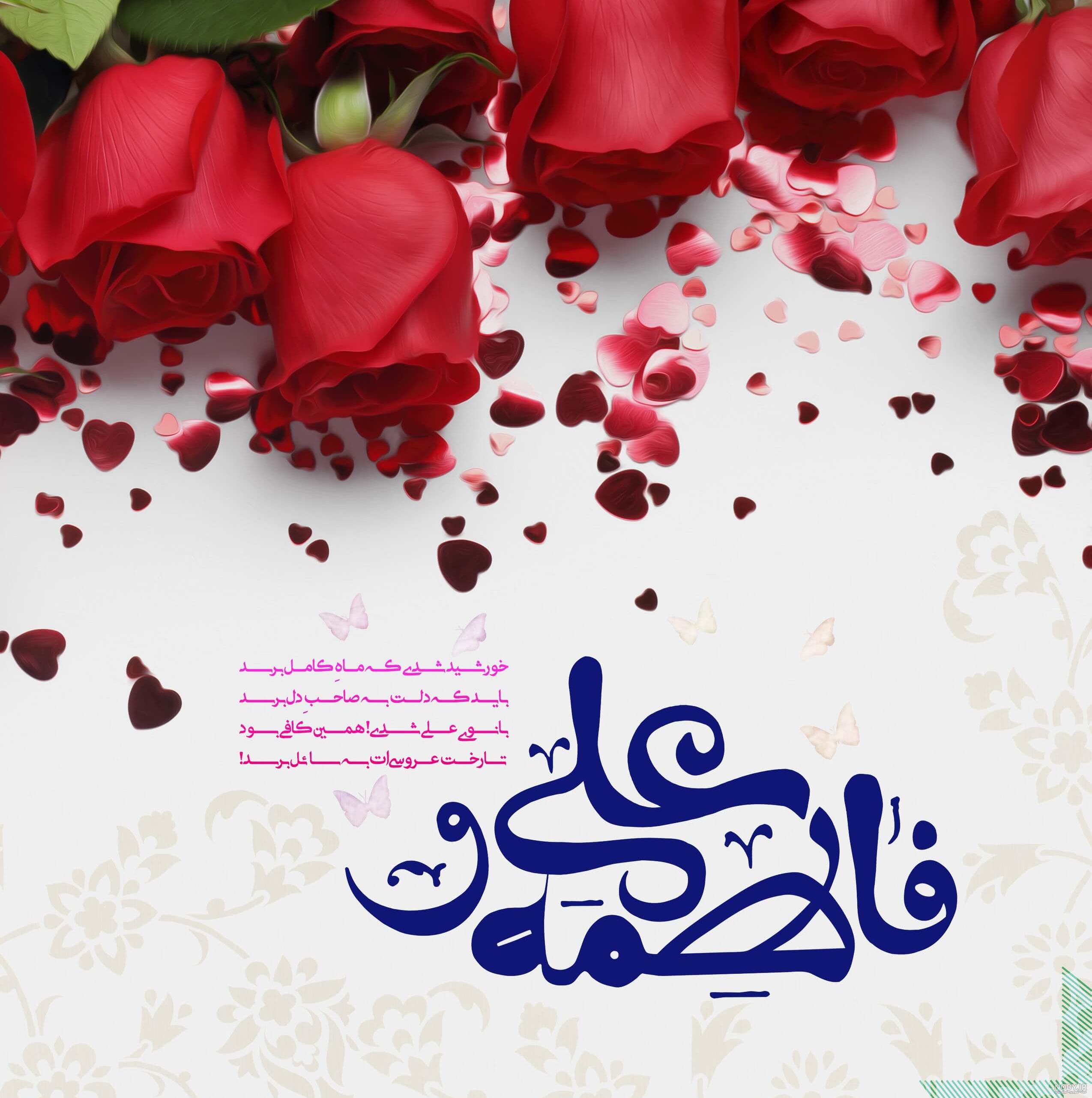 دانلود آهنگ ازدواج حضرت علی و فاطمه حامد زمانی