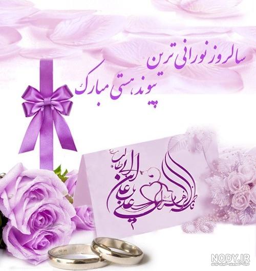 دانلود عکس ازدواج حضرت علی و فاطمه