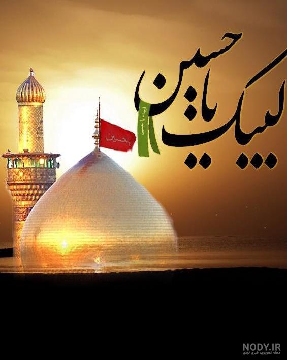 دانلود عکس محرم برای استوری