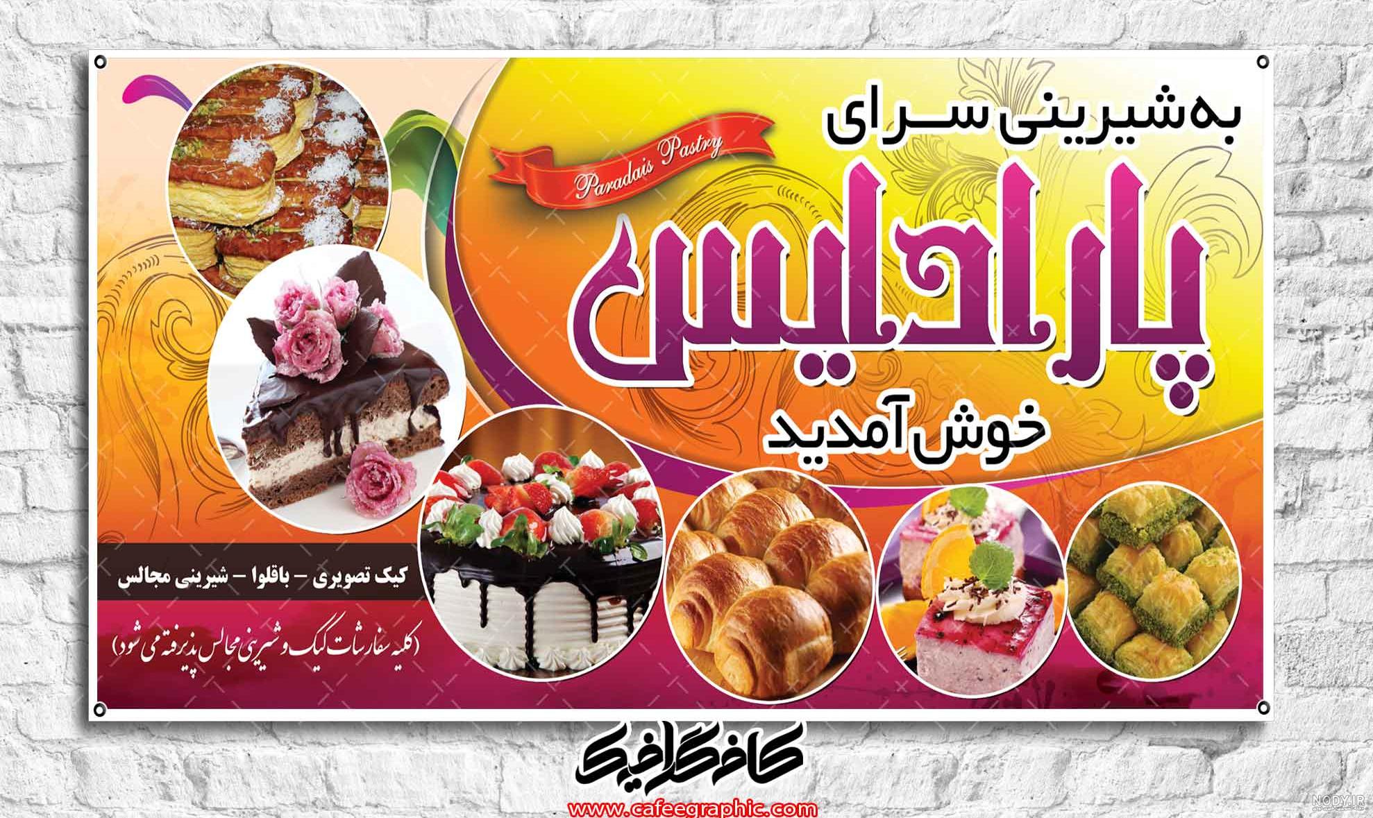 دکوراسیون قنادی کوچک