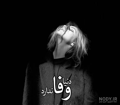 عکس سیاه سفید غمگین پسرانه