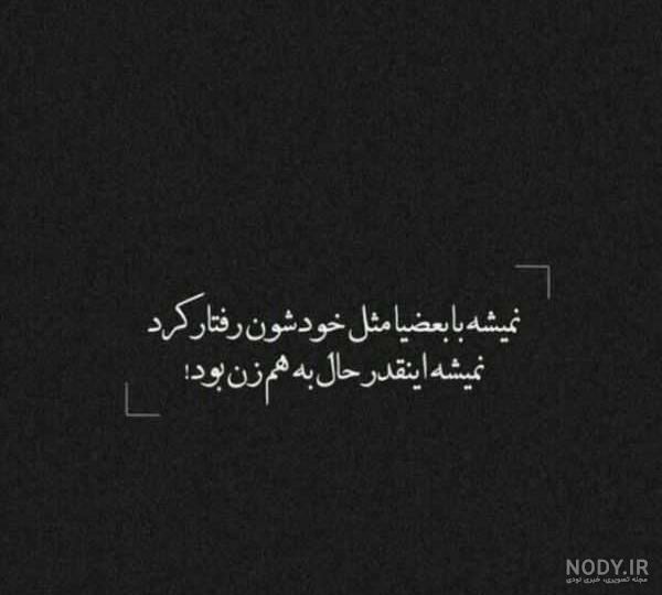 عکس نوشته فاز سنگین لاتی