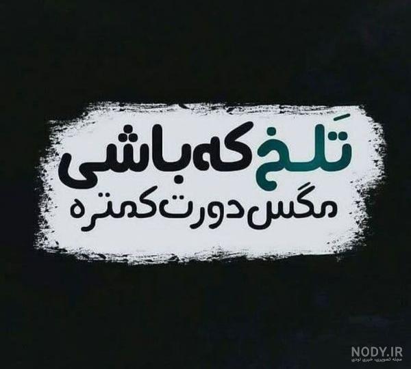 عکس پروف پسرونه