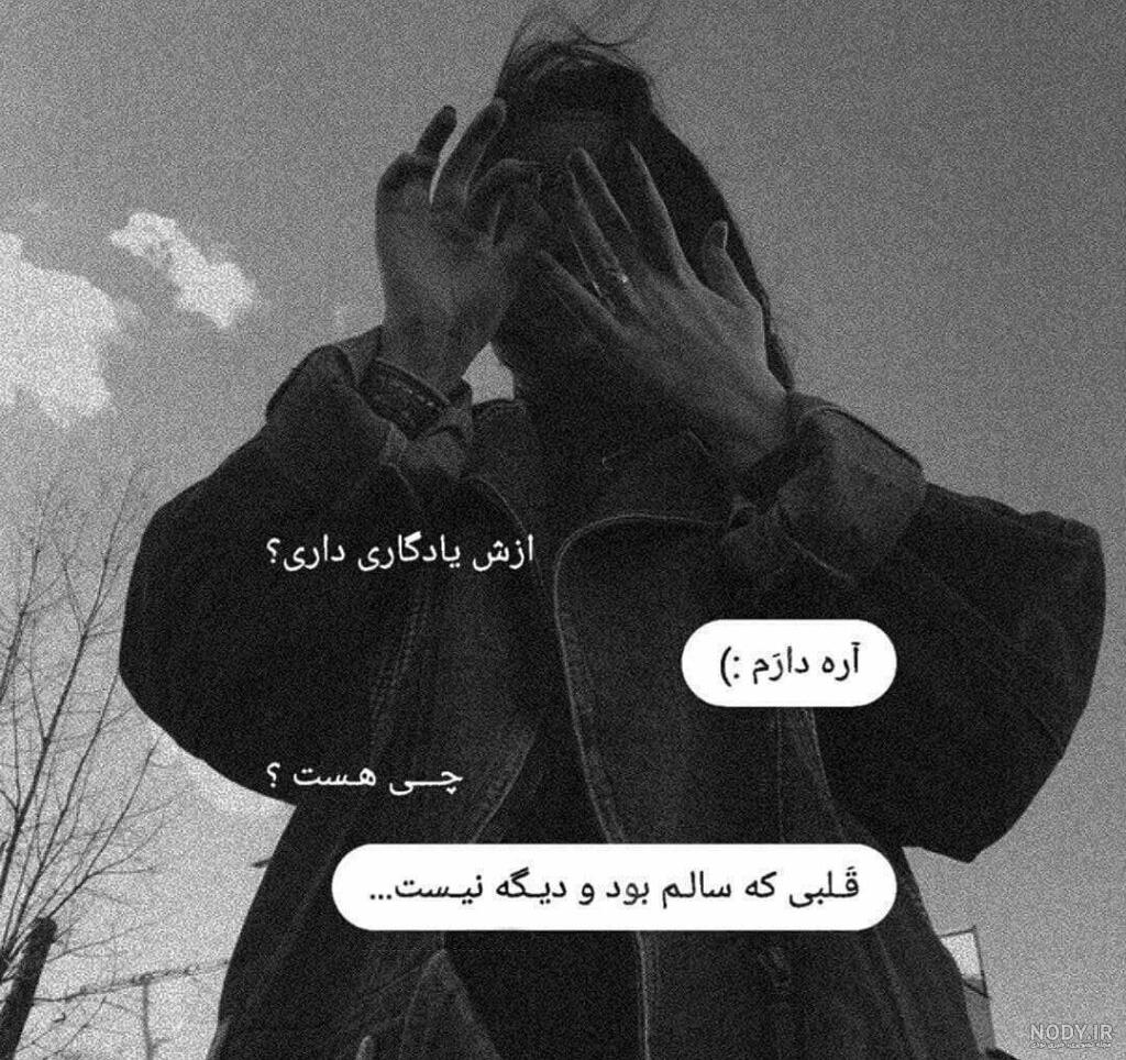 عکس پروفایل دخترونه غمگین بدون متن سیاه و سفید