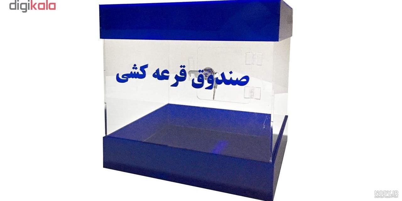 عکس پروفایل صندوق خانوادگی عکس پروفایل صندوق خانوادگی