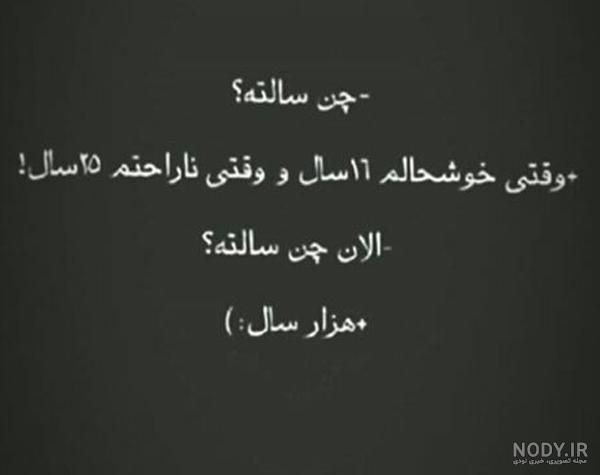 عکس پروفایل لاتی