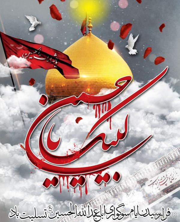 عکس پروفایل محرم 1400