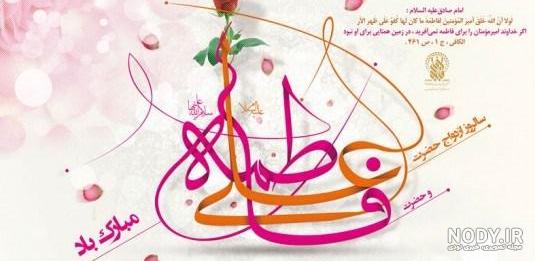 کلیپ ازدواج حضرت علی و فاطمه کلیپ ازدواج حضرت علی و فاطمه