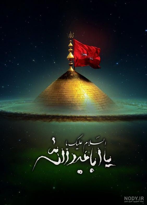 کلیپ امام حسین جدید