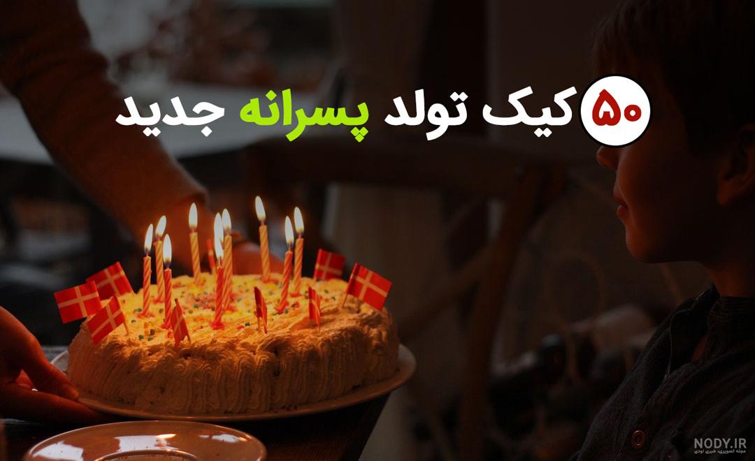 آهنگ تولد مرداد ماهی