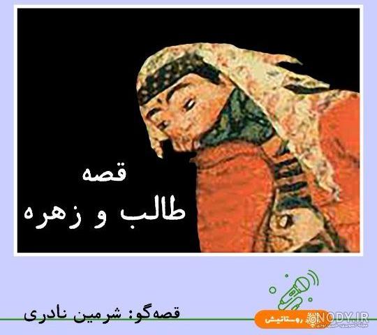 آهنگ طالب آملی آهنگ طالب آملی