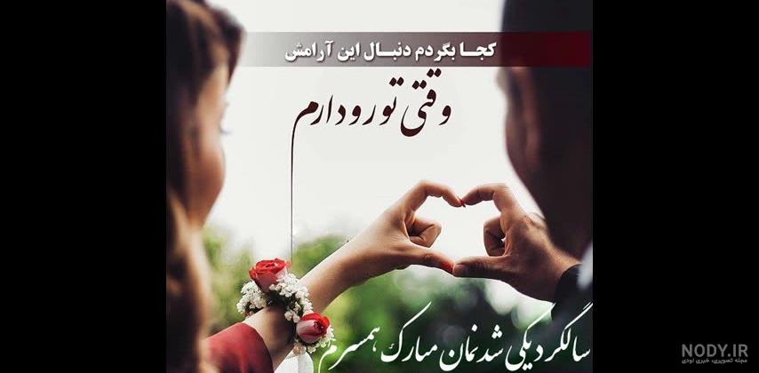 استوری نامزدیمون مبارک استوری نامزدیمون مبارک