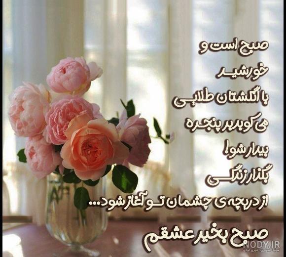 استیکر سلام صبح بخیر