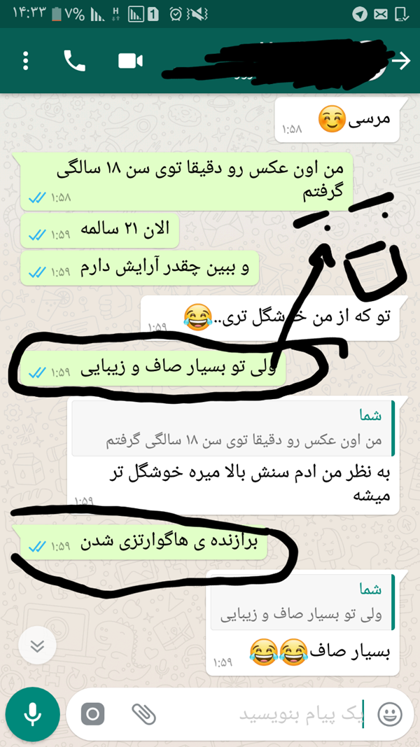 اسکرین شات چت چالش اسکرین شات چت چالش