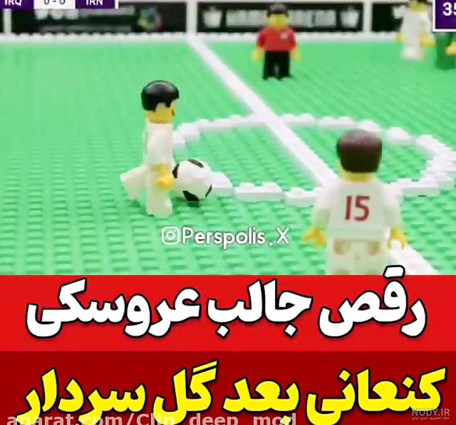 انیمیشن فوتبال ایران