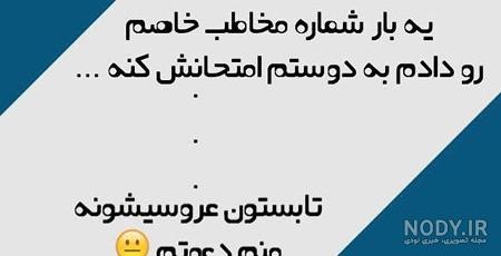 جدیدترین عکس های خنده دار روز جدیدترین عکس های خنده دار روز