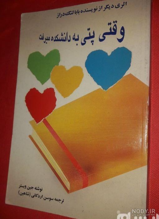 جودی ابوت با کی ازدواج کرد