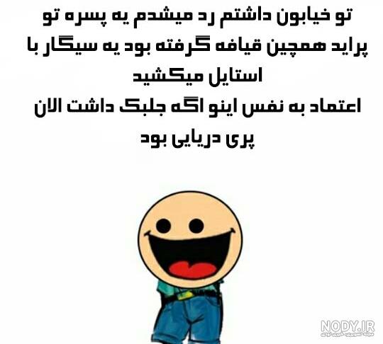 جوک فارسی 2019
