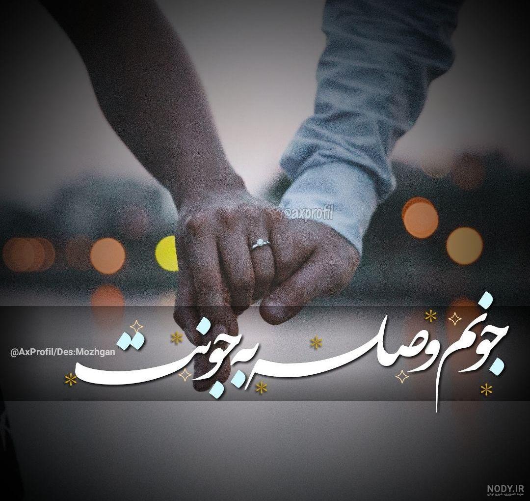 دانلود عکس عاشقانه پروفایل پسرانه