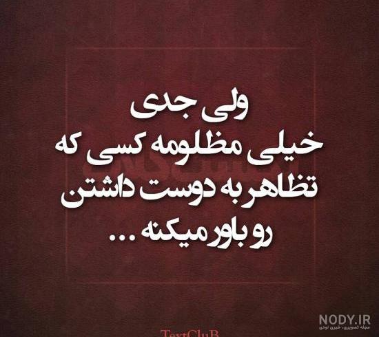 دانلود عکس پروفایل غمگین و عاشقانه