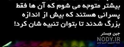 دیالوگ های جودی ابوت