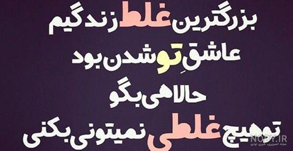 عکس باحال طعنه دار